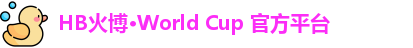 火博体育娱乐